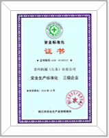 Production Safety Certificate