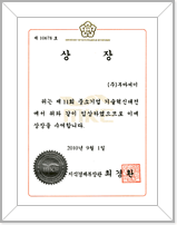 Awarded Minister Commendation from Knowledge Economy Ministry